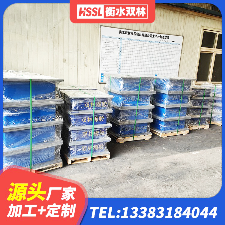 镇安县HDR900高阻尼橡胶隔震支座厂家 镇安县建筑住宅隔震支座厂家 镇安县建筑LNG隔震支座生产厂家 镇安县HDR600高阻尼橡胶支座多少钱